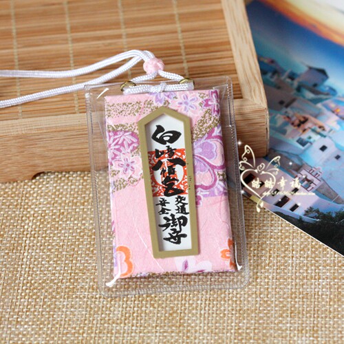 Japan's Baisaki Hachiman Palace Traffic Safety Travel Safe Royal Guard Body Small Pendant Pendant Mobile Phone Chain