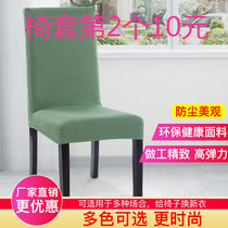 Home Conjoined Elastic Minima Dining Chair Cover General Dining Room Hotel Dining Room Table Bench Cover Cloth Art Chair Cover