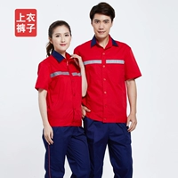 Красная рубашка с короткими рукавами + нефтяные брюки (костюм)