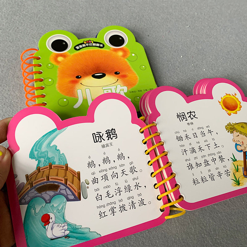 2 This baby children song card ripping up no rotten Tang poetry cards turned over books Kindergarten Preschool Children Songs Cards Early Teaching 0-1-2-3 Young Children Country School Simple Ancient Poetry Cards Big Picture Big Words Little Baby Talk Enlighten