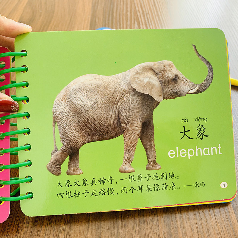 Baby Enlightenment Flipping Book Animal World Cards 1-2-3 Years Old Scan Code Accompanied by Sound Reading Coloring Picture Recognition Cards Circle Book Safe Tear Not Bad Infants Look at Pictures Recognition Animal Big Cards Preschool Cognitive Enlightenment Children's Books