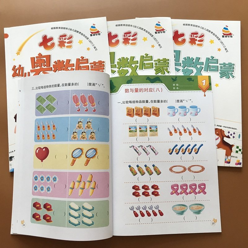 A full set of 4 children's whole-brain thinking game intelligence development test questions 3-4-5-6-7-8 years old baby logic training book kindergarten math enlightenment early education concentration training book fun math painting