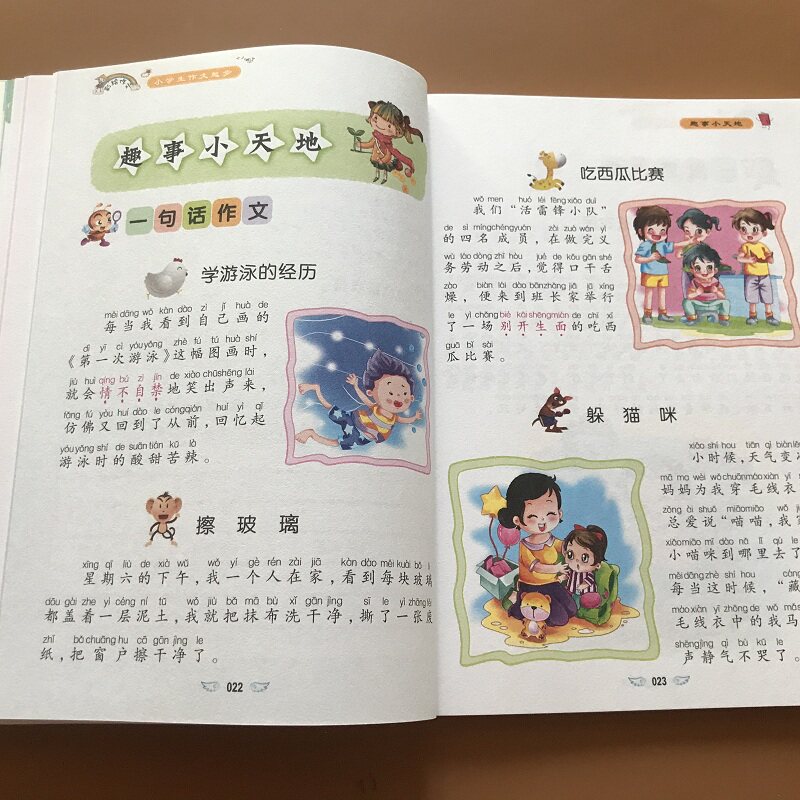 Genuine Huanggang essay 1-2 grade elementary school students essay starting note version 6-7-8 year old elementary school 1st grade essay 1-3 grade second grade elementary school students essay writing skills books first grade class outside