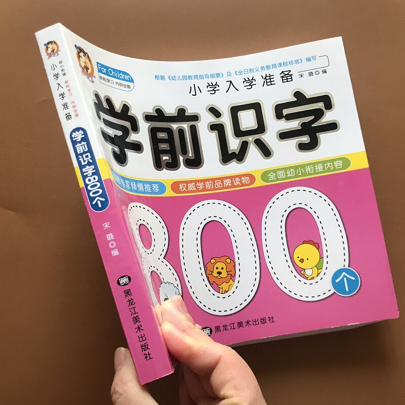 Baby pre-school literacy 800 3-4-5-6 years of age children read children's songs Tang poetry literacy books school-age children Pre-children Calligraphy Books Belts Pen Paramour first group Words All-brain memory with picture Early teaching Early childhood Enlightenment