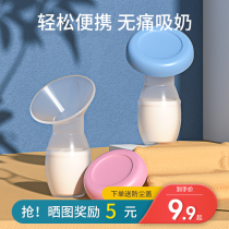  Ainmei breast pump Manual breast milk collector Breast milk collector Silicone maternal milk leakage mute breast milk collector Breast milk collector