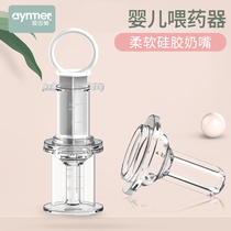 Baby syringe feeder Anti-choking silicone pacifier type feeding water feeding medicine with measuring cup Newborn baby syringe type taking medicine