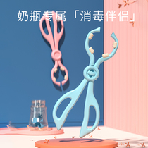  Ainmei baby bottle clip High temperature resistance anti-scalding non-slip baby bottle water cup disinfection pliers pacifier clip