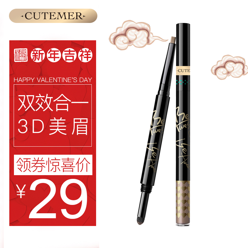 俏蜜儿双头眉笔眉粉防水防汗防晕染扁头自动多用初学者一字眉