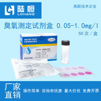 Lu Hengbiod DPD Ozone Kit 0 05-1mg L Water Ozone Discenster