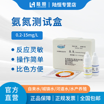 Ammonia nitrogen test kit 0 2-15mg l river sewage ammonia nitrogen Nesslers reagent kit free ammonia determination kit