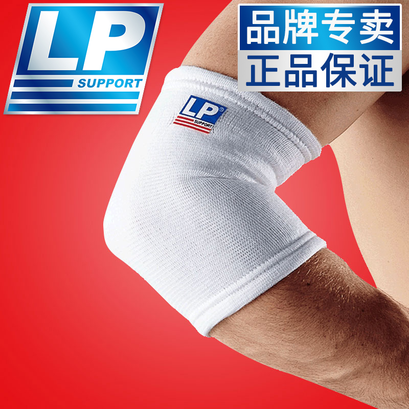 LP603 Sports Elbows Jacket Elbow Joint Improvised Thin Arm Badminton Table Tennis Basketball