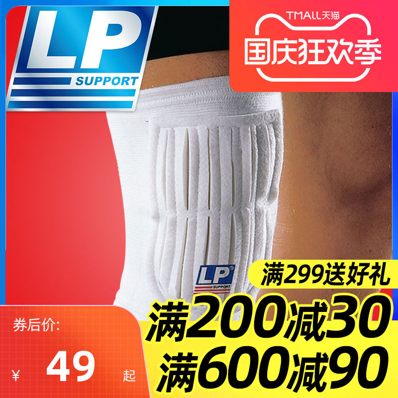 LP knee pads sports knee pads basketball badminton running outdoor mountaineering wrestling shock-absorbing knee pads 606