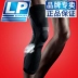 LP 272 Full Leg Kéo dài thể thao Thiết bị bảo vệ Đùi nhỏ đùi Kneepads Đạp xe chân Bóng rổ - Dụng cụ thể thao