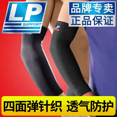American LP668 extended sports elbow protection badminton basketball tennis elbow protection arm men and women
