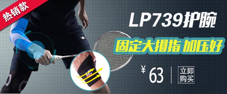 Protection sport - Ref 593584 Image 15