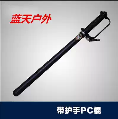 Anti-riot stick with hand guard pc rubber stick Rubber stick Emergency stick Self-defense equipment Security hard pc stick Patrol stick