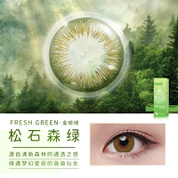 Мацусима Грин