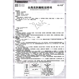 Dalifen до Jun Jun Cefchoma гранулы 50 мг*6 пакетов RX