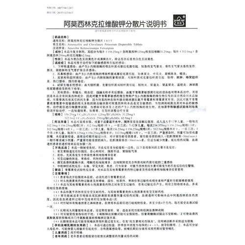 阿漠平 Амошинокрават дифференциальные таблетки калия (4: 1) 156,25 мг*12 таблеток/ящик анти -инфляторные лекарственные средства антибиотики RX