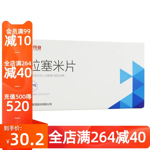 拓赛 Trasey Tablet 10 мг*12 таблеток/коробка антигипертензивных и отека, гипертрофическая сердечная недостаточность, артериальное давление, артериальное давление, флагманский хранилище ниже по течению от фармацевтического магазина Rx