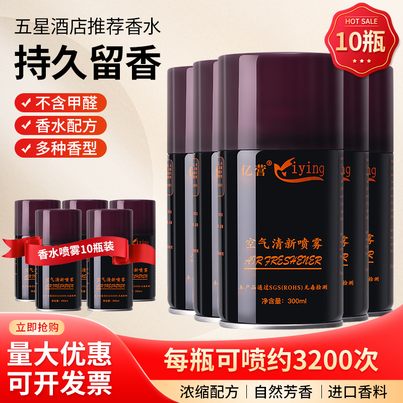 Automatic Fragrance Machine Special Perfume Air Freshener Spray Long-Lasting Fragrance Hotel Room Ktv Toilet Deodorization