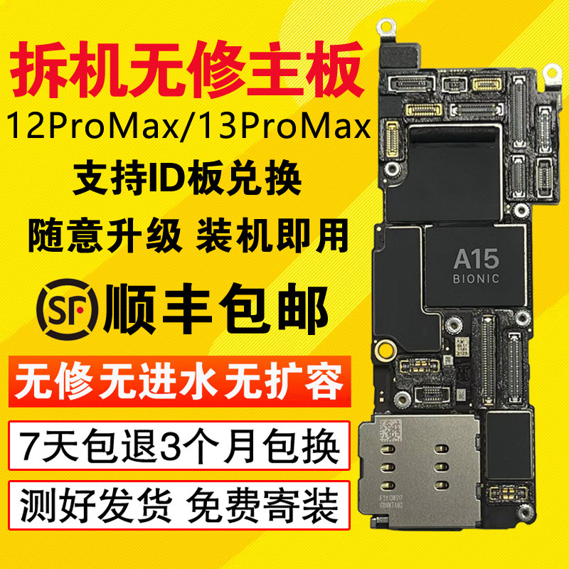 Suitable for the national line iphone12 13pro 13pro max iphone11 pro max detached phone Main board Apple 12mini 12pr