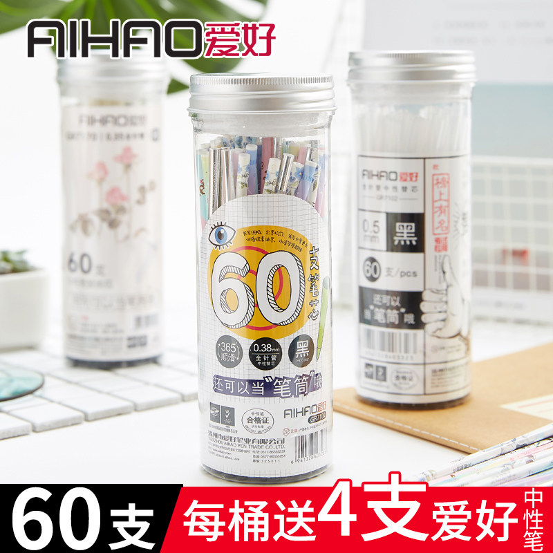 Love neutral refill 0 38 water-based refill 0 5 black full needle tube 80 pen barrel for students