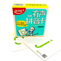 Galaxy Star K8602 Audible Pinyin Card Sound Alphabet Alphabet Alphabet for Childrens Literacy Primary School