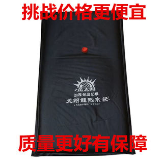 Golden sun thickened solar hot water bathing bag home rural simple quick heating roof outdoor large capacity