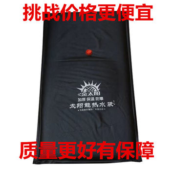 Golden Sun Thickened Solar Water Heater Bag for Home Use in Rural Areas, Simple Quick-Heating Rooftop Outdoor Large Capacity