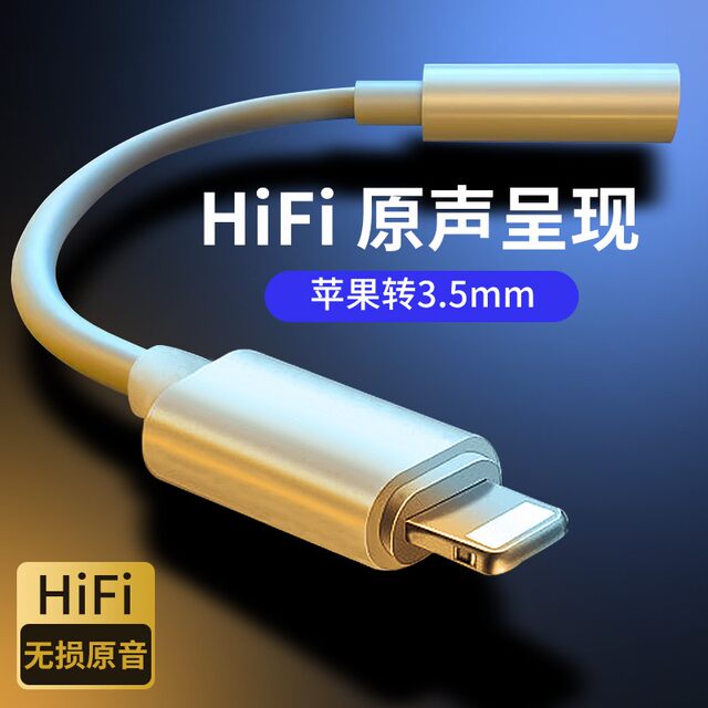 Charcot Apple headphone adapter ເຫມາະສໍາຫລັບໂທລະສັບມືຖື iphone tablet lighting 35mm ສາຍສຽງສົດ call two-in-one output adapter cable wired headphone adapter converter