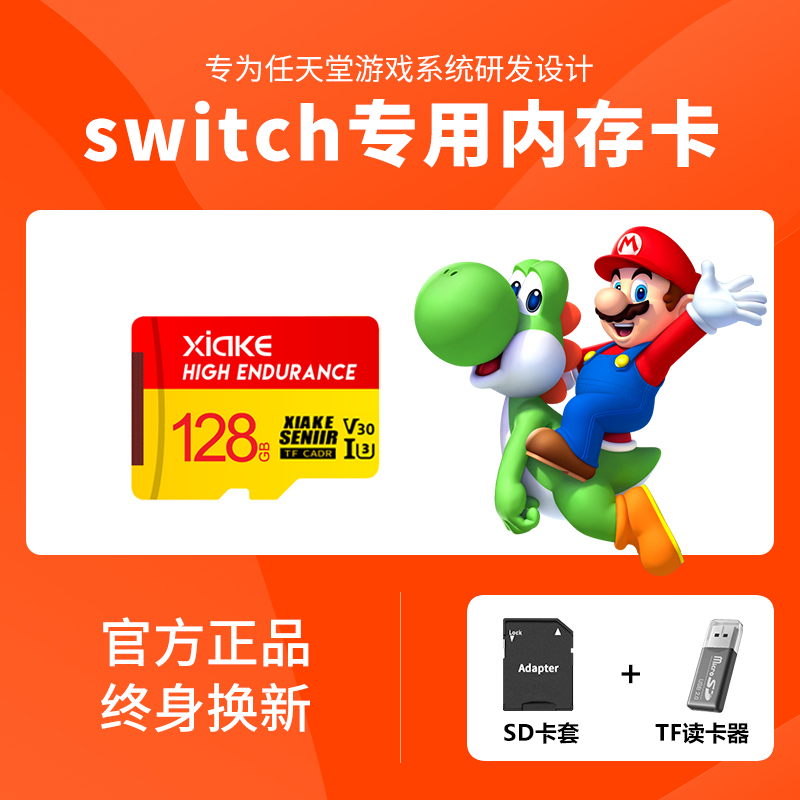 (Official) Nintendo switch Memory Card 128G High Speed NS Memory Card 3ds Exclusive Lite Palm Machine Capacity Expansion Tf Card Switchsd Card storage