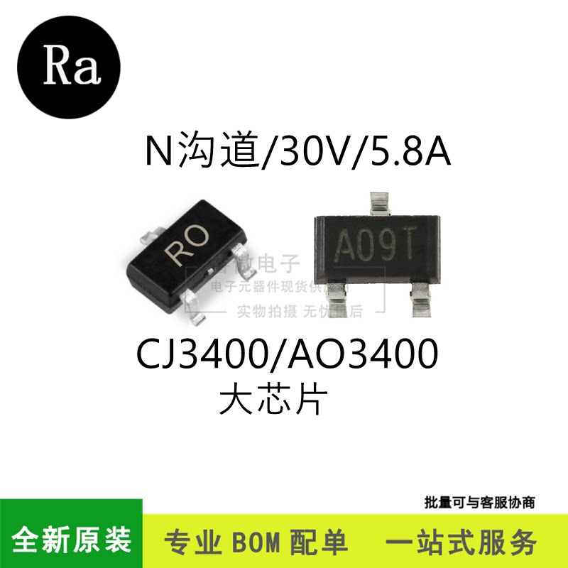 AO3400 CJ3400 SOT-23 3400 5 8A 30V print A09T R0 N channel MOS field effect tube
