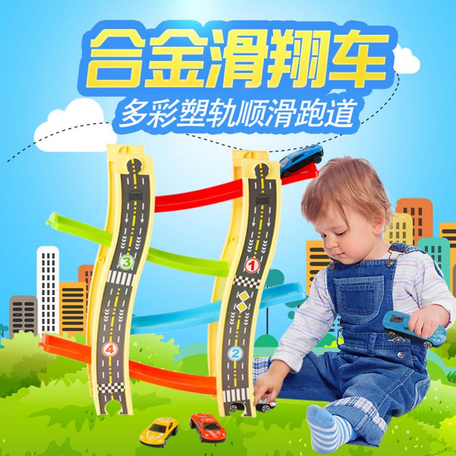 5 alloy glider track car car track sliding boy baby educational inertial children's toy car cover