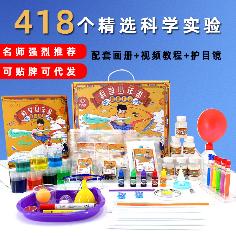 Science experiment kit Kindergarten Purpose Material Student Diy Toys and Children's Science and Technology Small Making