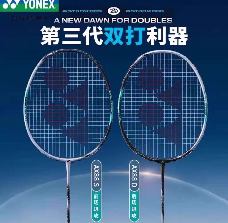 New Product Yonex Yonex Sky Axe 88Dp 88D Pro 88S Pro Badminton Racket Full Carbon Genuine
