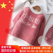 Girl sweater mink velvet foreign style base shirt baby girl children 2021 New plus velvet padded pullover Autumn Winter