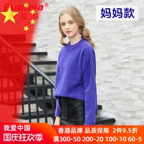 Girls mink velvet sweater female padded 2021 new autumn winter dress foreign style knitted base shirt parent-child dress tide