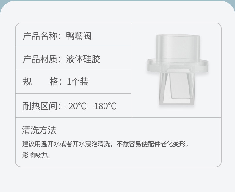优合电动吸奶器配件8006/8001/8004/8105按摩护垫硅胶隔膜鸭嘴阀 — 3