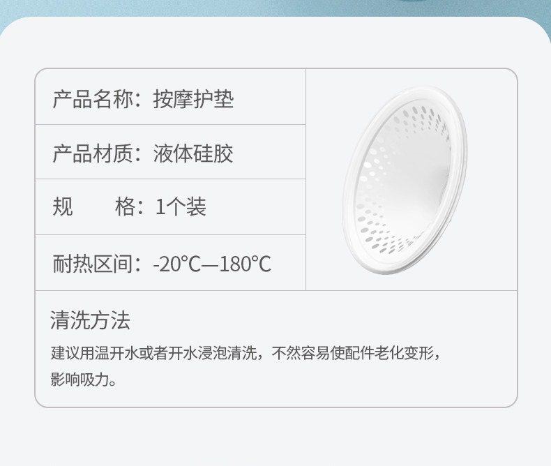 优合电动吸奶器配件8006/8001/8004/8105按摩护垫硅胶隔膜鸭嘴阀 — 5