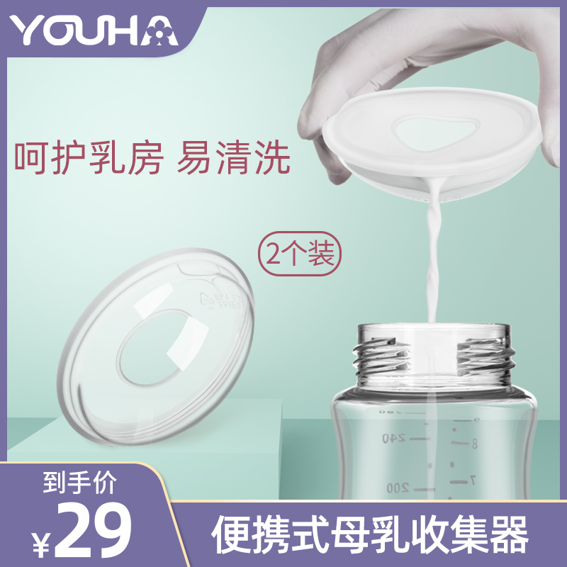 Superior Silicone Gel Collector Anti Spill Breast Milk Milk Milk Breast Milk Water Breast Milk Portable Wear Type Anti-Leakage Milk Collector