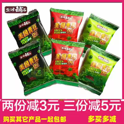 Hunan Yanjin shop American green peas original garlic spicy green beans independent small packaging casual New Year snacks