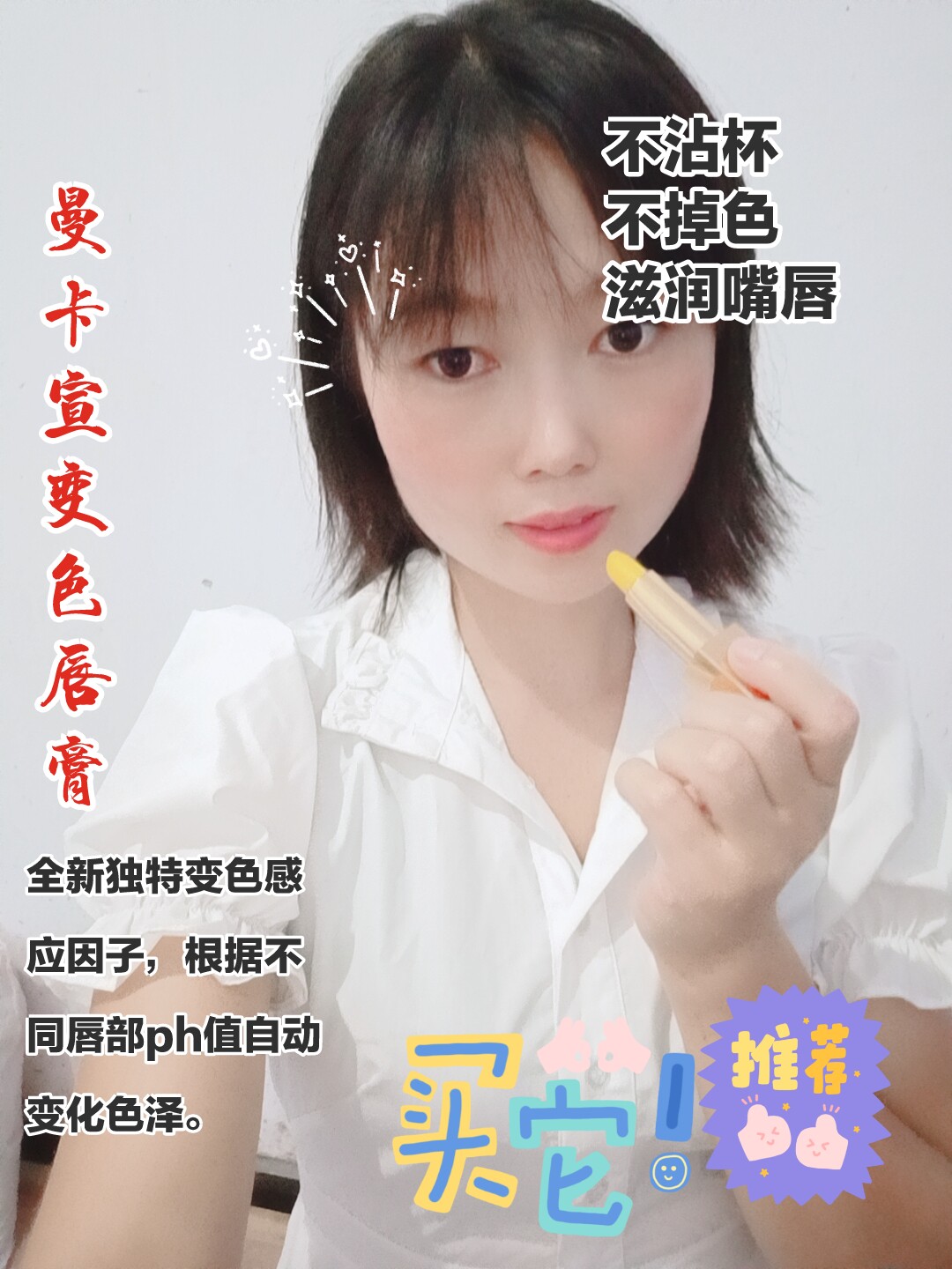 Mankaxuan plant lip balm with thousands of colors