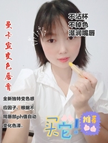 Manka Plant Lip Lipstick