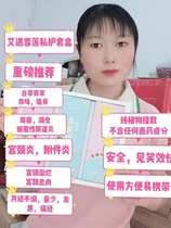 Ai Yi Shellian Private Package