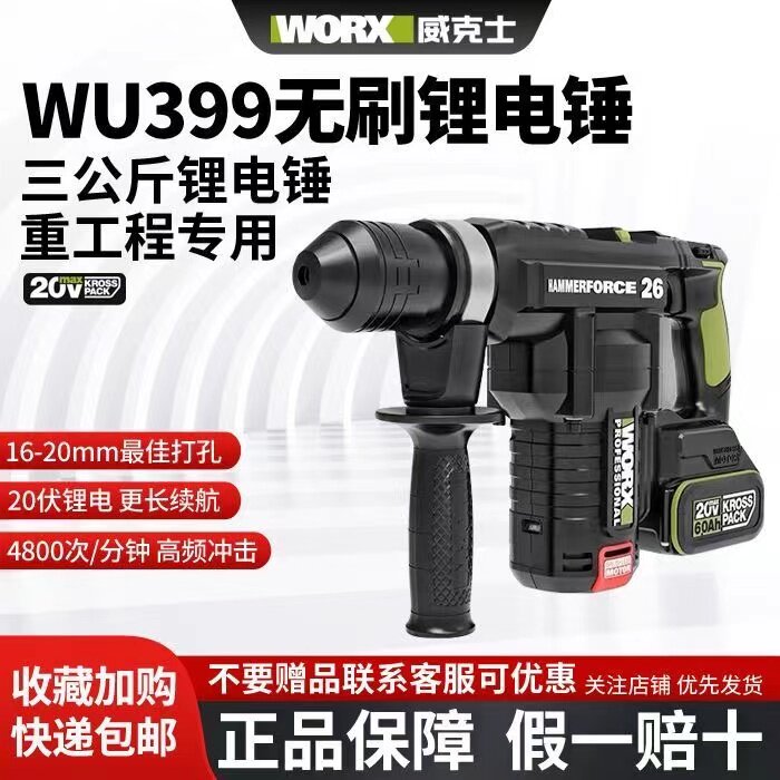 Witx WU399 398 Heavy Hammer Multifunction Industrial Grade Hammer Pick High Power Impact Drill Radio Hammer-Taobao