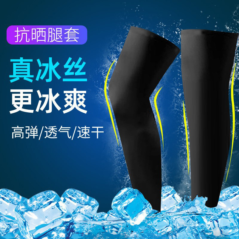 Sun Protection Leg Sleeves for Men, Fishing Ice Silk Leg Sleeves, Women's Cycling Leg Protectors, Summer Leg Pants, Leg Covers, Cooling Leg Socks
