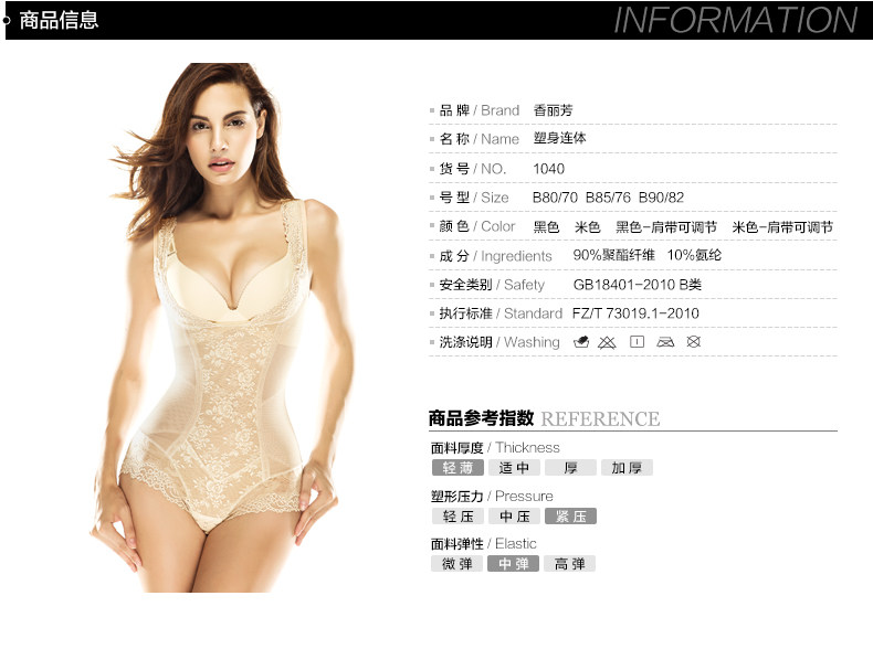 Sous-vêtement minceur SUNNY FRIENDA en nylon - Ref 708872 Image 25