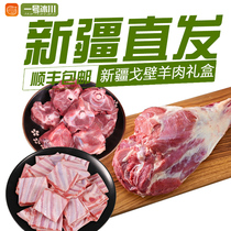 (No. 1 Glacier) authentic Xinjiang mutton fresh lamb leg lamb chops neck with bones