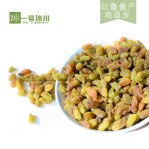 (No. 1 Glacier) non-drying agent swelling agent Xinjiang Turpan non-nuclear White green raisins